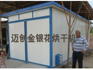 低溫不殺青金銀花烘干機(jī)